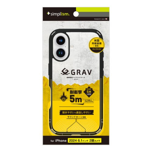 iPhone 16用 [GRAV UNLIMITED] 超衝撃吸収 ハイブリッドケース 5M ブラック Simplism(シンプリズム) トリニティ TR-IP24M2-GRU-CLBK