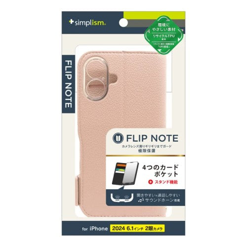 iPhone 16用 [FlipNote] 耐衝撃フリップノートケース ピンク Simplism(シンプリズム) トリニティ TR-IP24M2-FN-SHPK
