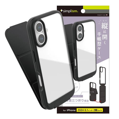 iPhone 16用 [Vertical Flip] 縦開き背面クリアフリップケース ブラック Simplism(シンプリズム) トリニティ TR-IP24M2-VF-BK