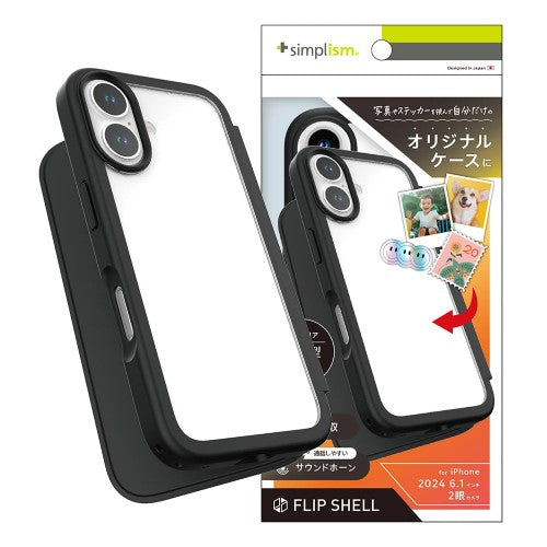 iPhone 16用 [Flip Shell] 背面クリアフリップシェルケース ブラック Simplism(シンプリズム) トリニティ TR-IP24M2-FS-BK