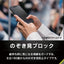 iPhone 16 Pro用 [FLEX 3D] のぞき見防止 複合フレームガラス ブラック Simplism(シンプリズム) トリニティ TR-IP24M3-G3-LPVCCBK