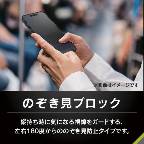 iPhone 16 Pro用 [FLEX 3D] のぞき見防止 複合フレームガラス ブラック Simplism(シンプリズム) トリニティ TR-IP24M3-G3-LPVCCBK