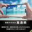 iPhone 16 Pro用 [FLEX 3D] ゴリラガラス 高透明 複合フレームガラス ブラック Simplism(シンプリズム) トリニティ TR-IP24M3-G3-GOCCBK