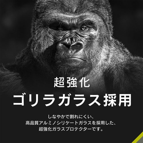 iPhone 16 Pro用 [FLEX 3D] ゴリラガラス 黄色くないブルーライト低減 複合フレームガラス ブラック Simplism(シンプリズム) トリニティ TR-IP24M3-G3-GOB3CBK