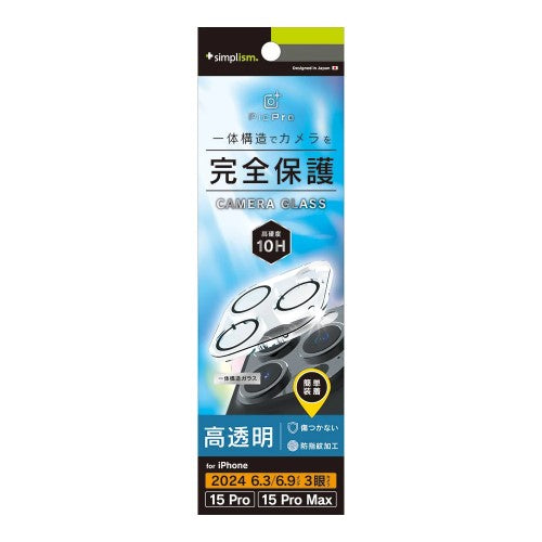 iPhone 16 Pro / 16 Pro Max / 15 Pro / 15 Pro Max用 [PicPro] クリア カメラレンズ保護ガラス 光沢 Simplism(シンプリズム) トリニティ TR-IP24ML3-LCA-PCCCC