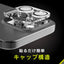 iPhone 16 Pro / 16 Pro Max / 15 Pro / 15 Pro Max用 [PicPro] クリア カメラレンズ保護ガラス 光沢 Simplism(シンプリズム) トリニティ TR-IP24ML3-LCA-PCCCC