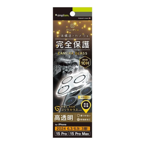 iPhone 16 Pro / 16 Pro Max / 15 Pro / 15 Pro Max用 [PicPro] ゴリラガラス クリア カメラレンズ保護ガラス 光沢 Simplism(シンプリズム) トリニティ TR-IP24ML3-LCA-GOCCC