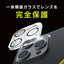 iPhone 16 Pro / 16 Pro Max / 15 Pro / 15 Pro Max用 [PicPro] ゴリラガラス クリア カメラレンズ保護ガラス 光沢 Simplism(シンプリズム) トリニティ TR-IP24ML3-LCA-GOCCC