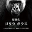 iPhone 16 Pro / 16 Pro Max / 15 Pro / 15 Pro Max用 [PicPro] ゴリラガラス クリア カメラレンズ保護ガラス 光沢 Simplism(シンプリズム) トリニティ TR-IP24ML3-LCA-GOCCC