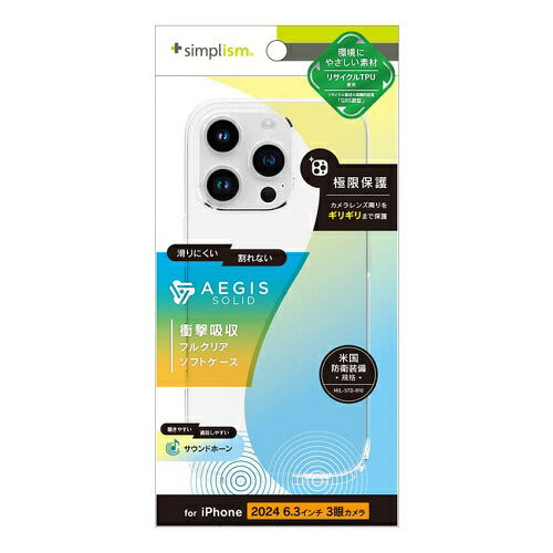 iPhone 16 Pro [Aegis Solid] 超精密設計フルカバーTPUケース トリニティ TR-IP24M3-AGSL-CL