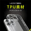 iPhone 16 Pro [Aegis Solid] 超精密設計フルカバーTPUケース トリニティ TR-IP24M3-AGSL-CL