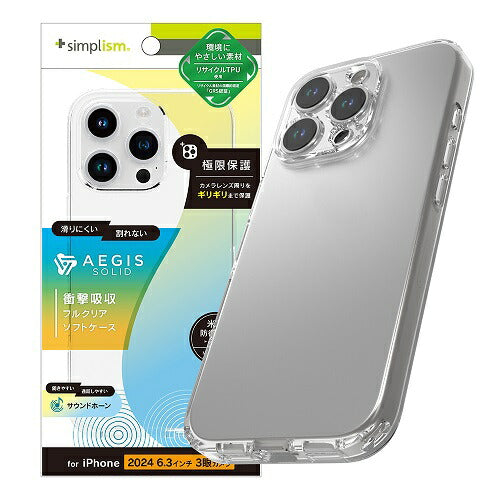 iPhone 16 Pro [Aegis Solid] 超精密設計フルカバーTPUケース トリニティ TR-IP24M3-AGSL-CL