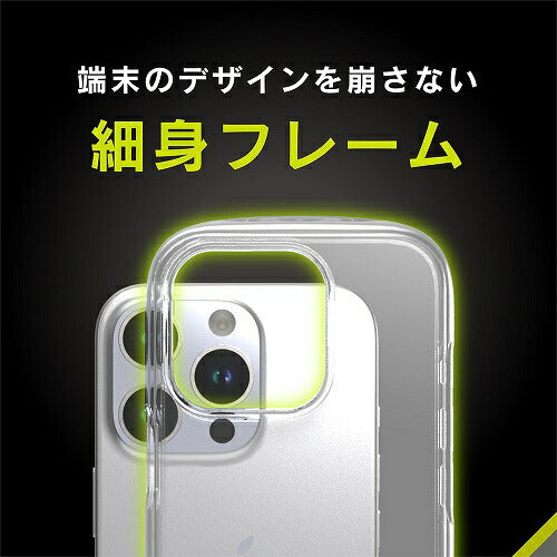 iPhone 16 Pro [LIGHT SHIELD] 衝撃吸収 ハイブリッドクリアケース トリニティ TR-IP24M3-LD-CLCL