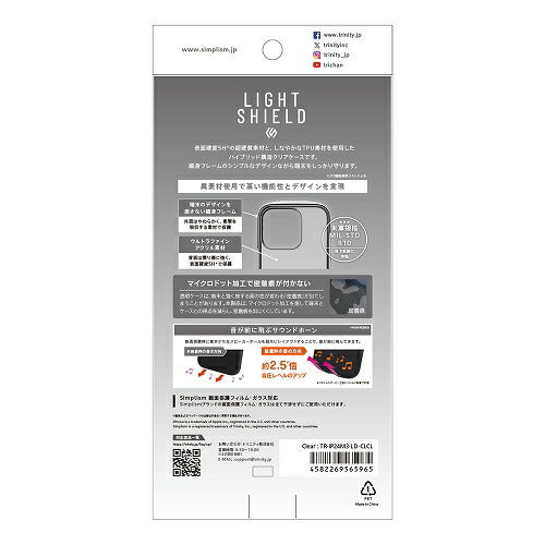 iPhone 16 Pro [LIGHT SHIELD] 衝撃吸収 ハイブリッドクリアケース トリニティ TR-IP24M3-LD-CLCL