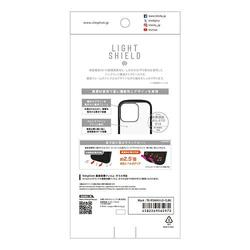 iPhone 16 Pro [LIGHT SHIELD] 衝撃吸収 ハイブリッドクリアケース トリニティ TR-IP24M3-LD-CLBK