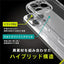 iPhone 16 Pro [LIGHT SHIELD Solid] 超精密設計 衝撃吸収 ハイブリッドクリアケース トリニティ TR-IP24M3-LDSL-CLCL