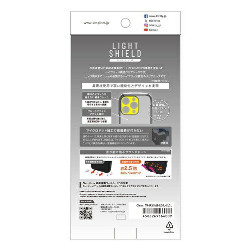 iPhone 16 Pro [LIGHT SHIELD Solid] 超精密設計 衝撃吸収 ハイブリッドクリアケース トリニティ TR-IP24M3-LDSL-CLCL