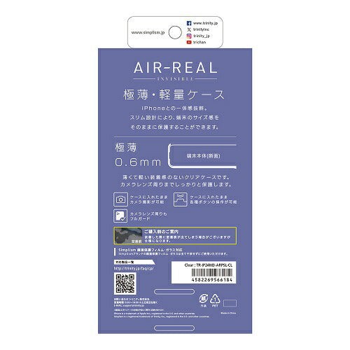 iPhone 16 Pro [AIR-REAL INVISIBLE] 超精密設計 極薄軽量ケース トリニティ TR-IP24M3-ARPSL-CL