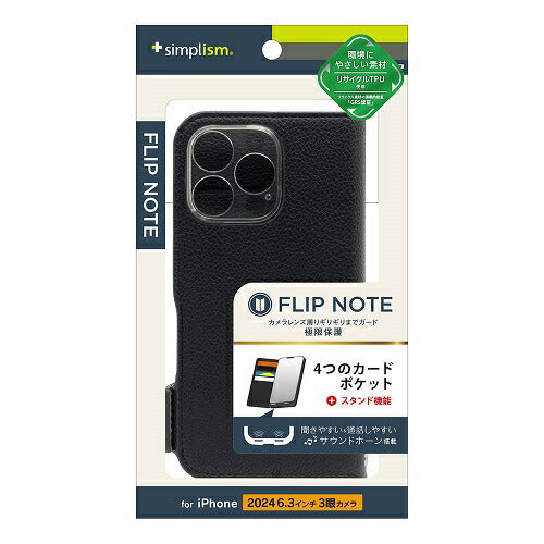 iPhone 16 Pro [FlipNote] 耐衝撃フリップノートケース ブラック トリニティ TR-IP24M3-FN-SHBK