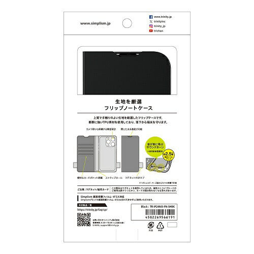 iPhone 16 Pro [FlipNote] 耐衝撃フリップノートケース ブラック トリニティ TR-IP24M3-FN-SHBK