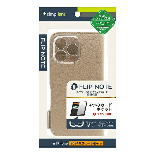iPhone 16 Pro [FlipNote] 耐衝撃フリップノートケース グレージュ トリニティ TR-IP24M3-FN-SHGRG