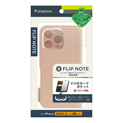 iPhone 16 Pro [FlipNote] 耐衝撃フリップノートケース ピンク トリニティ TR-IP24M3-FN-SHPK