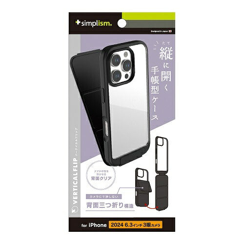 iPhone 16 Pro [Vertical Flip] 縦開き背面クリアフリップケース トリニティ TR-IP24M3-VF-BK