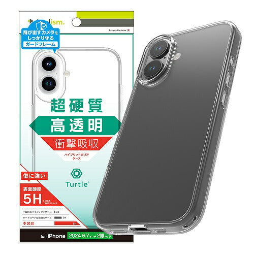 iPhone 16 Plus [Turtle] ハイブリッドケース トリニティ TR-IP24L2-TT-CL