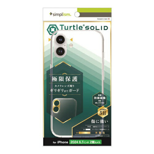 iPhone 16 Plus [Turtle Solid] 超精密設計 ハイブリッドケース トリニティ TR-IP24L2-TTSL-CL
