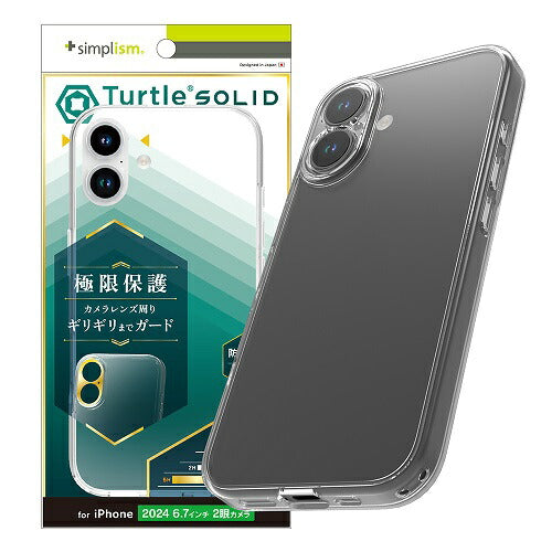 iPhone 16 Plus [Turtle Solid] 超精密設計 ハイブリッドケース トリニティ TR-IP24L2-TTSL-CL