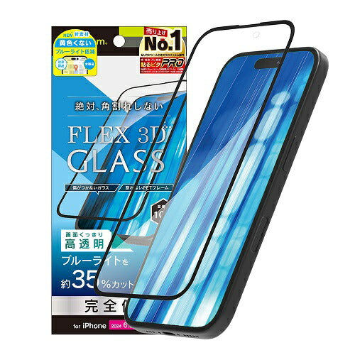 iPhone 16 Pro Max [FLEX 3D] 黄色くないブルーライト低減 複合フレームガラス トリニティ TR-IP24L3-G3-B3CCBK