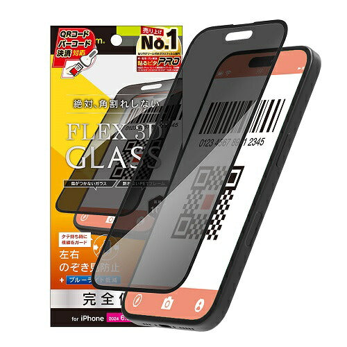 iPhone 16 Pro Max [FLEX 3D] のぞき見防止 複合フレームガラス トリニティ TR-IP24L3-G3-LPVCCBK