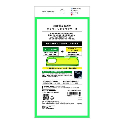 iPhone 16 Pro Max [Turtle] ハイブリッドケース トリニティ TR-IP24L3-TT-CL