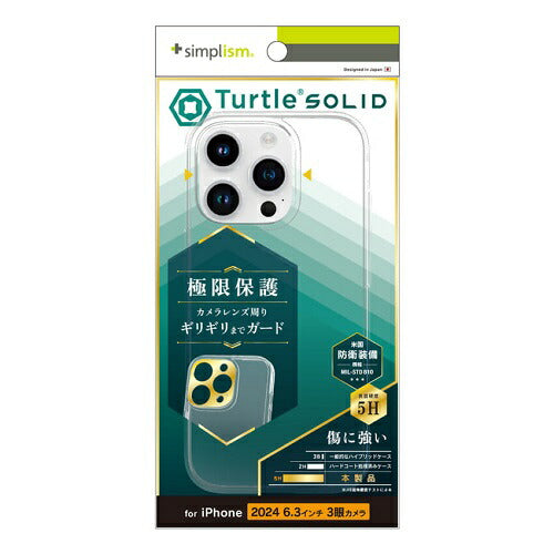 iPhone 16 Pro Max [Turtle Solid] 超精密設計 ハイブリッドケース トリニティ TR-IP24L3-TTSL-CL