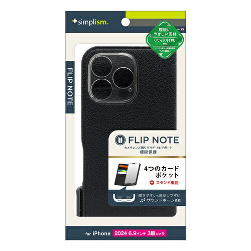 iPhone 16 Pro Max [FlipNote] 耐衝撃フリップノートケース トリニティ TR-IP24L3-FN-SHBK