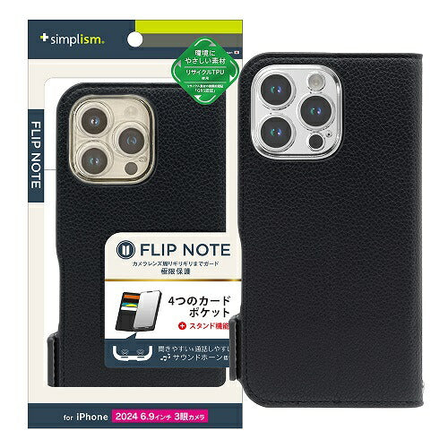 iPhone 16 Pro Max [FlipNote] 耐衝撃フリップノートケース トリニティ TR-IP24L3-FN-SHBK