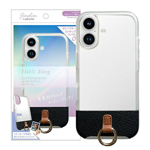 iPhone 16 [FINO Ring] ストラップリング付き 背面クリアハイブリッドレザーケース トリニティ AM-IP24M2-FIR-BK