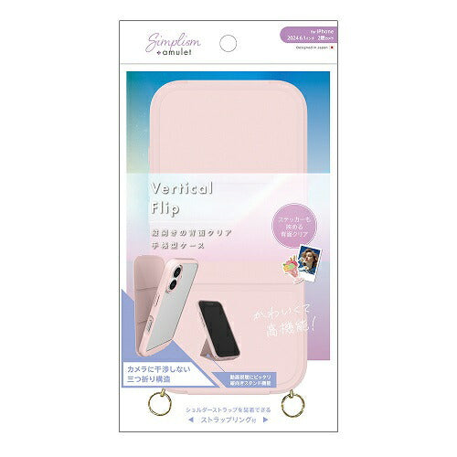 iPhone 16 [Vertical Flip] ストラップリング付き 縦開き背面クリアフリップケース ピンク トリニティ AM-IP24M2-VFS-PK