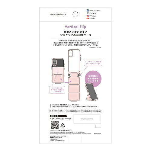 iPhone 16 [Vertical Flip] ストラップリング付き 縦開き背面クリアフリップケース ピンク トリニティ AM-IP24M2-VFS-PK