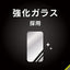 iPhone 16e / 14 / 13 Pro / 13 フルカバー 高透明 画面保護強化ガラス 位置ピタ トリニティ TR-IP25S-GLI-CSCC