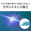 iPhone 16e / iPhone 14 / 13 / 13 Pro フルカバー クリア/反射防止 画面保護強化ガラス 位置ピタ Simplism トリニティ TR-IP25S-GLI-CSAG