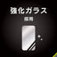 iPhone 16e / iPhone 14 / 13 / 13 Pro フルカバー クリア/反射防止 画面保護強化ガラス 位置ピタ Simplism トリニティ TR-IP25S-GLI-CSAG