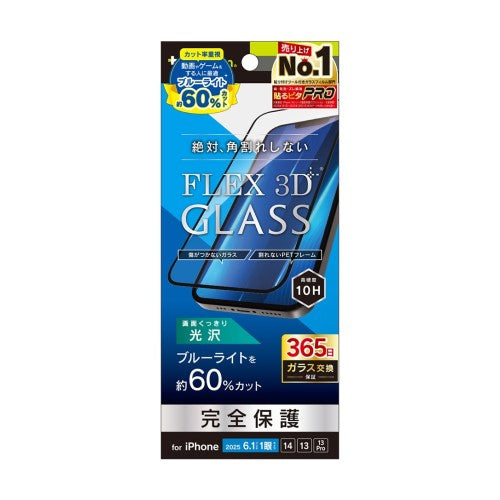 iPhone 16e / iPhone 14 / 13 / 13 Pro [FLEX 3D] 60%ブルーライト低減 複合フレームガラス ブラックフレーム/ブルーライト低減光沢 Simplism トリニティ TR-IP25S-G3-B6CCBK
