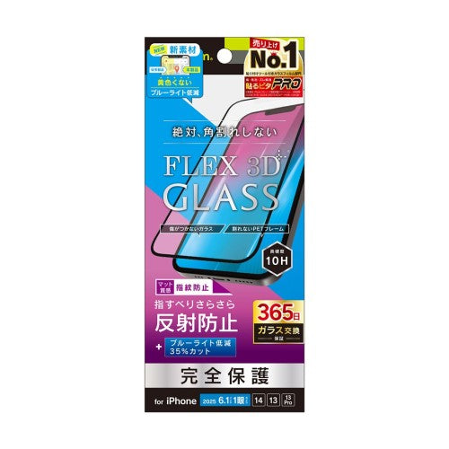 iPhone 16e/14/13/13 Pro用 [FLEX 3D] 反射防止 黄色くないブルーライト低減 複合フレームガラス（ブラックフレーム） Simplism トリニティ TR-IP25S-G3-B3AGBK