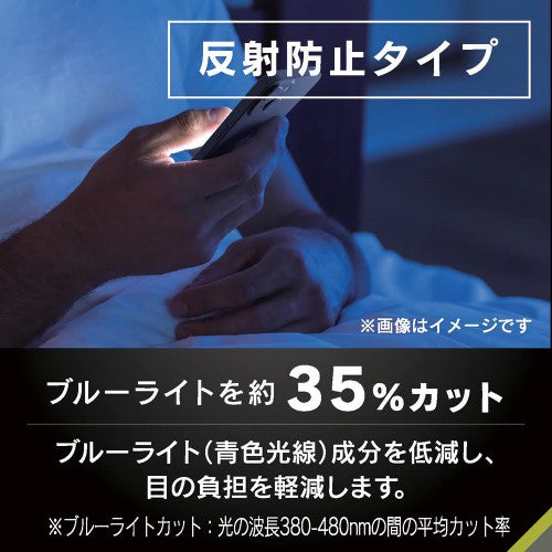 iPhone 16e/14/13/13 Pro用 [FLEX 3D] 反射防止 黄色くないブルーライト低減 複合フレームガラス（ブラックフレーム） Simplism トリニティ TR-IP25S-G3-B3AGBK
