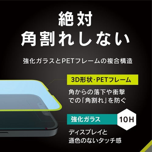 iPhone 16e/14/13/13 Pro用 [FLEX 3D] 反射防止 黄色くないブルーライト低減 複合フレームガラス（ブラックフレーム） Simplism トリニティ TR-IP25S-G3-B3AGBK