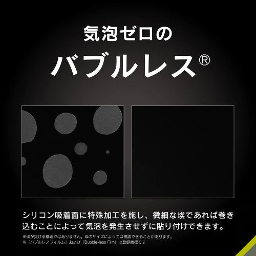 iPhone 16e/14/13/13 Pro用 [FLEX 3D] 反射防止 黄色くないブルーライト低減 複合フレームガラス（ブラックフレーム） Simplism トリニティ TR-IP25S-G3-B3AGBK