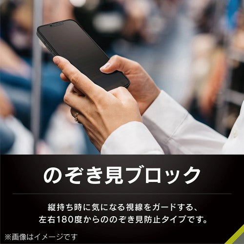 iPhone 16e/14/13/13 Pro用 [FLEX 3D] のぞき見防止 複合フレームガラス（ブラック） Simplism ブラックフレーム/180° トリニティ TR-IP25S-G3-LPVCCBK