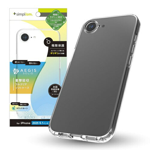 iPhone 16e [Aegis Solid] 超精密設計 フルカバーTPUケース トリニティ TR-IP25S-AGSL-CL