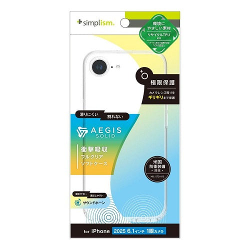 iPhone 16e [Aegis Solid] 超精密設計 フルカバーTPUケース トリニティ TR-IP25S-AGSL-CL